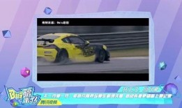 邓超飙车爆料视频播放,惊险瞬间引网友热议